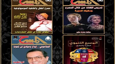 إصدارات المركز القومي للمسرح بمعرض القاهرة الدولي للكتاب