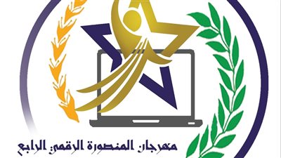 جامعة المنصورة تعلن إنطلاق