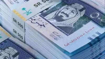 أسعار صرف الريال السعودي مقابل الجنيه اليوم 