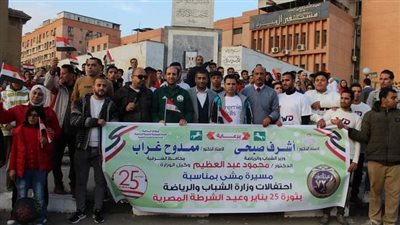 مسيرة لشباب الشرقية بمدينة الزقازيق تزامنا مع الاحتفال بعيد الشرطة وثورة 25 يناير