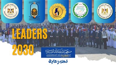 محاضرات وورش عمل متنوعة ضمن برنامج إعداد قادة الوطن العربي