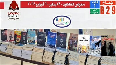 معرض القاهرة للكتاب يحتضن 11 عملاً أدبيًا للروائية فكرية أحمد