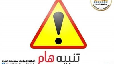 غلق جزئي للطريق السياحي بواقع ٢ حارة مرورية من نهايته ١٥ يوم