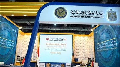 الرقابة المالية تستعرض الخدمات غير المصرفية في معرض الكتاب