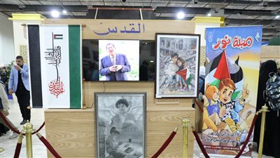 الأزهر يخصص ركنًا للتعريف بالقدس والقضية الفلسطينية بمعرض الكتاب