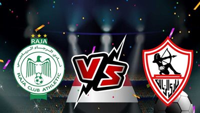 الزمالك والرجاء المغربي..  مشاهدة مباراة الزمالك ضد الرجاء يلا شوت اليوم في اللقاء الودي