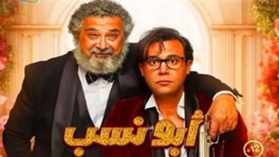 حصيلة إيرادات فيلم 