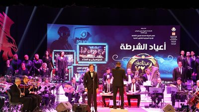 رئيس هيئة قصور الثقافة يشهد احتفالية عيد الشرطة على مسرح السامر