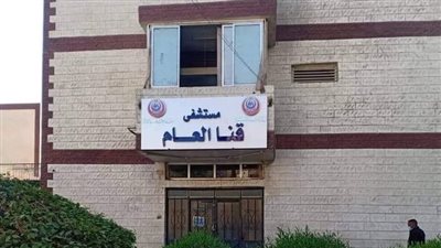 استئصال كلى بالمنظار دون تدخل جراحي بمستشفى قنا العام