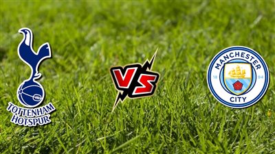 البث المباشر مشاهدة مباراة مانشستر سيتي وتوتنهام هوتسبر يلا شوت اليوم في كأس الرابطة الإنجليزية