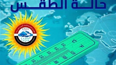 طقس شديد البرودة ليلا والصغرى 8 درجات بالفيوم 