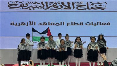 الأزهر: فقرات فنية تدعو لحب الوطن وتدعم القضية الفلسطينية بمعرض الكتاب 