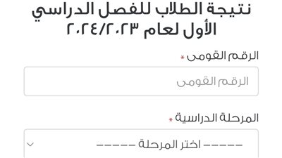 بالرقم القومي| ظهور نتيجة صفوف النقل في مدارس القاهرة 