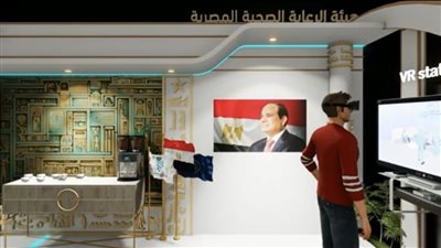 للمرة الأولي.. جناح للقطاع الصحي الحكومي المصري بمعرض آراب هيلث 
