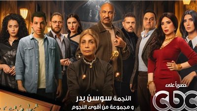 مسلسل حدوتة منسية الحلقة الأولى.. قنوات ومواعيد العرض