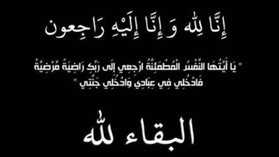 جريدة الوفد تنعى الصحفي الراحل ماجد محمد مدير التحرير