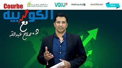 بالفيديو.. الكوربيه تكشف عن تحول الشركات الصغيرة والمتوسطة إلى كيانات كبرى