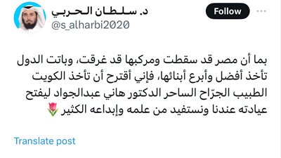 طبيب ورجل اعمال شهير يلقنون كويتي درس عن مصر