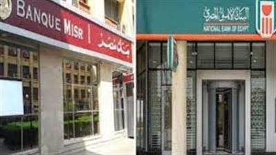 تعرف على اخر موعد لانتهاء شهادات الـ27% ببنكى مصر والاهلى