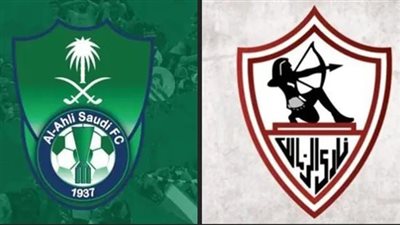 مشاهدة مباراة الزمالك والأهلي السعودي بث مباشر يلا شوت اليوم في كأس التحدي