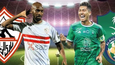 بث مباشر مشاهدة مباراة الزمالك والأهلي السعودي يلا شوت في كأس التحدي