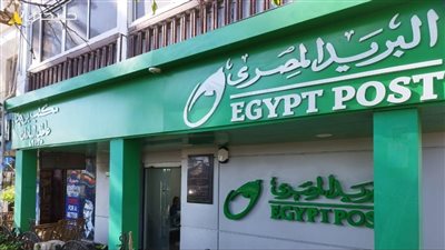 مكاتب البريد تعمل الجمعة والسبت في القليوبية