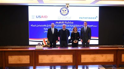 توقيع مذكرة تفاهم بين الهيئة العامة للرقابة المالية وبرنامج التمكين الاقتصادي والاجتماعي للمرأة