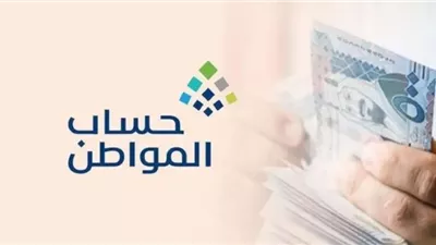 تأجيل دعم حساب المواطن لشهر فبراير.. رابط الاستعلام عن نتائج الأهلية للبرنامج