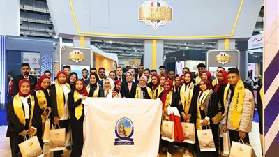 46 طالب وطالبة بجامعة جنوب الوادي يشاركون في فعاليات معرض القاهرة للكتاب 