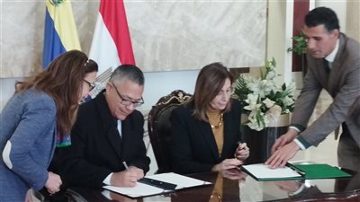 وزيرة الثقافة توقع بروتوكول تعاون مع نظيرها الفنزويلي في المجالات الثقافية