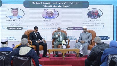 علماء الأزهر: التجديد قائم إلى قيام الساعة والسنة والقرآن متكاملان لا تعارض بينهما