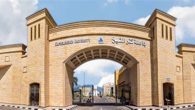 جامعة  كفر الشيخ ضمن أعلى 12 جامعة في معامل الاستشهادات