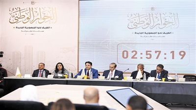 مستقبل الأسرة المصرية على مائدة الحوار الوطنى