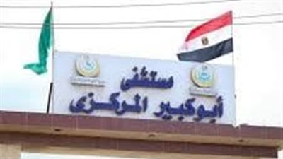 المستشفيات الحكومية بالشرقية: معاناة من أجل الحصول على الخدمة