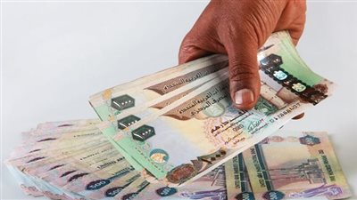 سعر الدرهم الإماراتي مقابل الجنيه بالبنوك اليوم الأربعاء