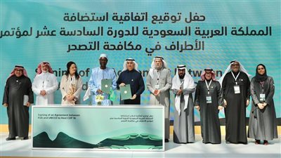 السعودية تستضيف أكبر مؤتمر للأمم المتحدة حول حماية الأراضي ومكافحة التصحر والجفاف 
