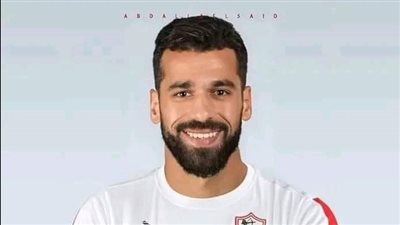 اليماني: عبد الله السعيد إضافة قوية.. وتأخر في انضمامه للزمالك
