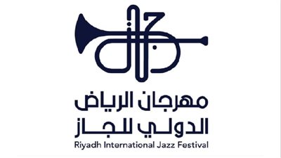 مهرجان الرياض الدولي للجاز|3 ليالِ مع رموز موسيقية عربية وعالمية 