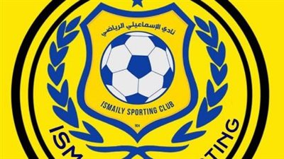 الإسماعيلي يعلن فتح باب القيد في بيان رسمي