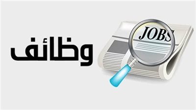 مسابقات توظيفية جديدة في سبع جهات حكومية
