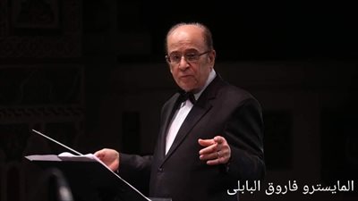 التراث يتغنى من نوادر مؤلفات الطرب في معهد الموسيقى.. الليلة
