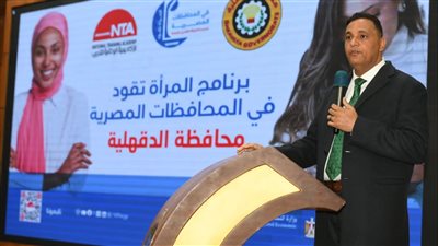 محافظ الدقهلية يشهد ختام فاعليات البرنامج التدريبي للدفعة الثانية لبرنامج تمكين المرأة 