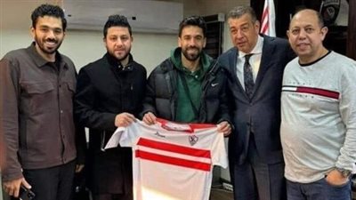 سيد معوض: مندهش من صفقات الزمالك الشتوية 
