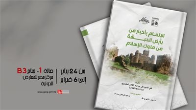 معرض الكتاب.. 