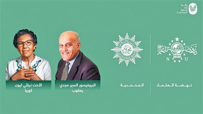 جائزة زايد للأخوة الإنسانية تعلن أسماء المكرمين لعام 2024