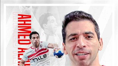 يد الزمالك تهزم سموحه فى دوري اليد 