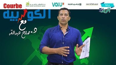 بالفيديو.. الكوربيه تكشف دور تنمية العنصر البشري في مواجهة أزمات الإقتصاد