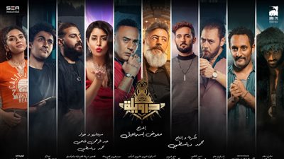 موعد وتفاصيل العرض الخاص لفيلم 