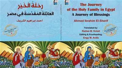المركز القومي للترجمة يصدر كتاب 
