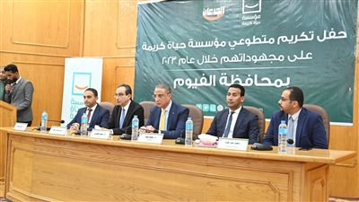 جامعة الفيوم تنظم حفل تكريم متطوعي